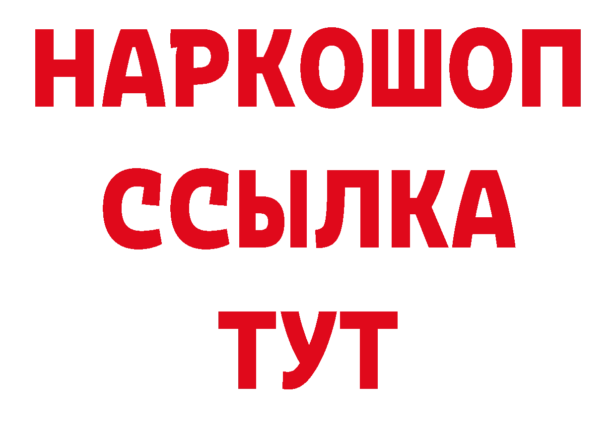 Продажа наркотиков нарко площадка клад Весьегонск